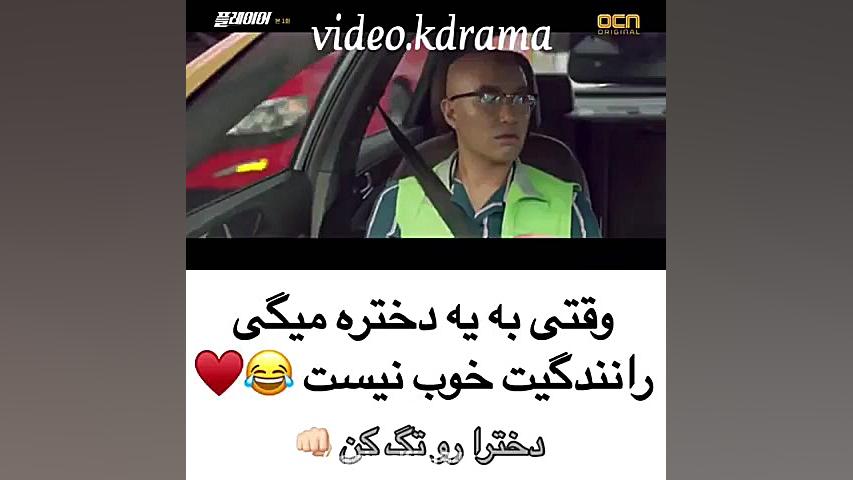 کلیپ طنز کره ای...