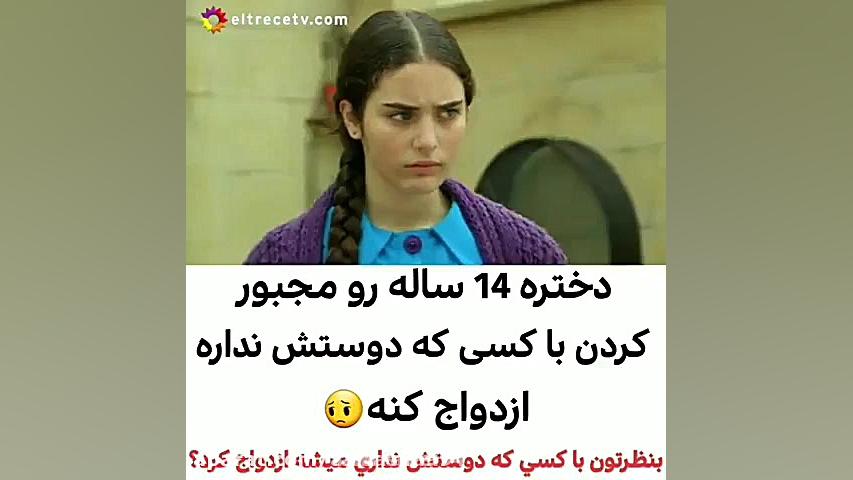 کلیپ عاشقانه غمگین... دختر 14...