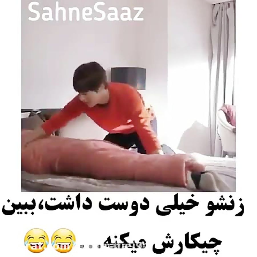 کلیپ عاشقانه... زنشو خیلی دوست داره