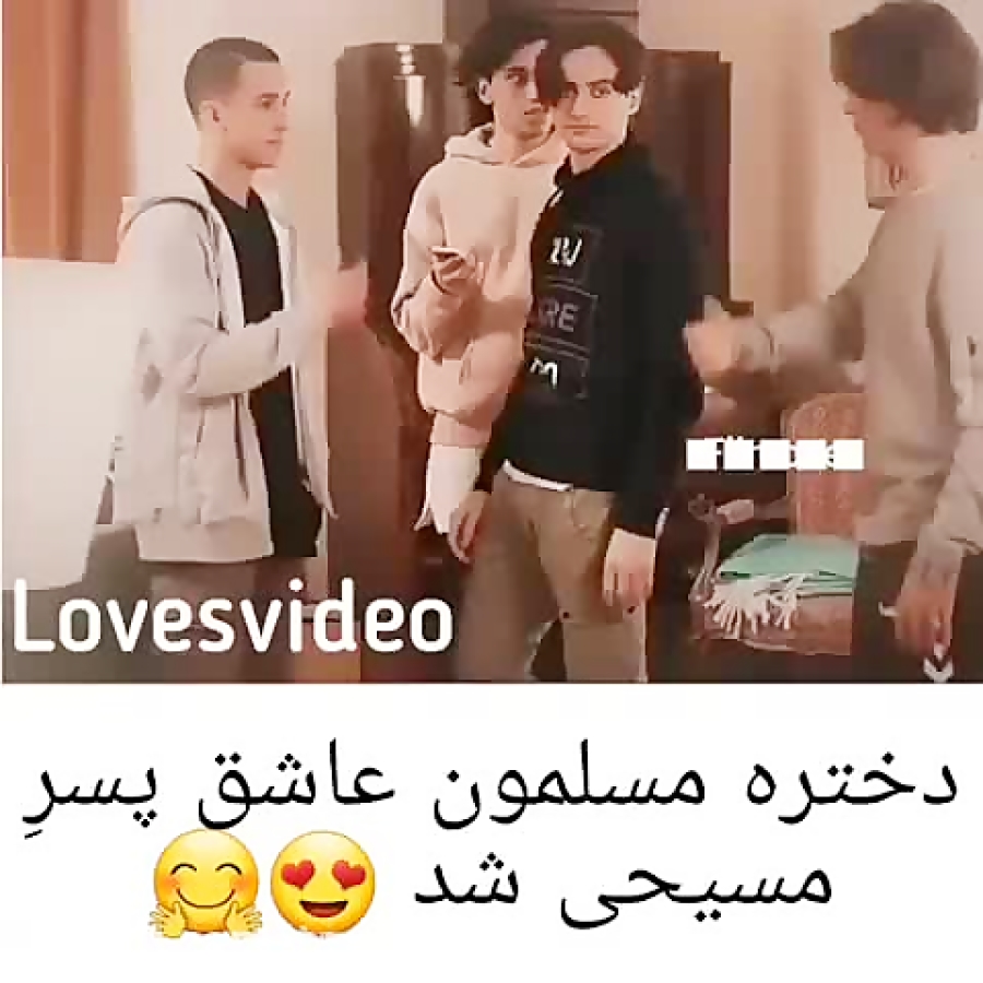 کلیپ عاشقانه...دختر مسلمون عاش...