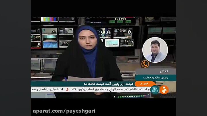 سازمان حمایت منتظر نامۀ ارگانی...