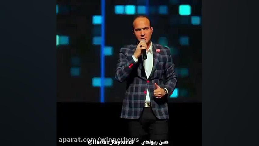 کلیپ طنز حسن ریوندی