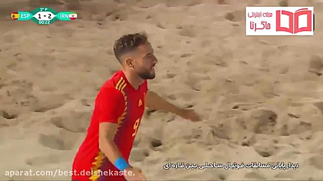 خلاصه بازی ایران 6 3 اسپانیا (...
