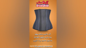 گن لاغری چربی سوز شکم و پهلو س...