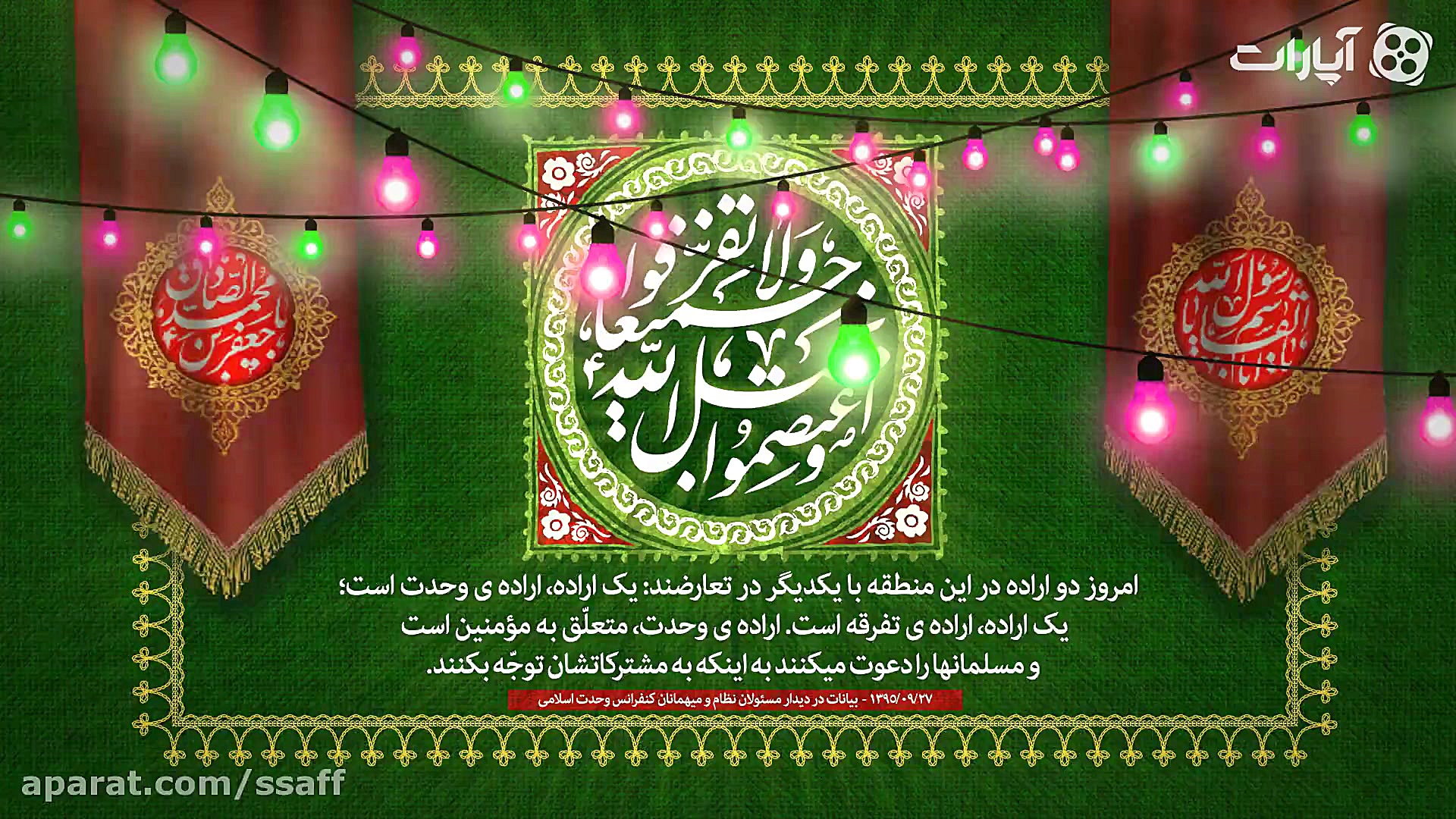 دو اراده ای که در منطقه با هم...