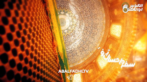 کلیپ حال وهوای سامرا چندروز پی...