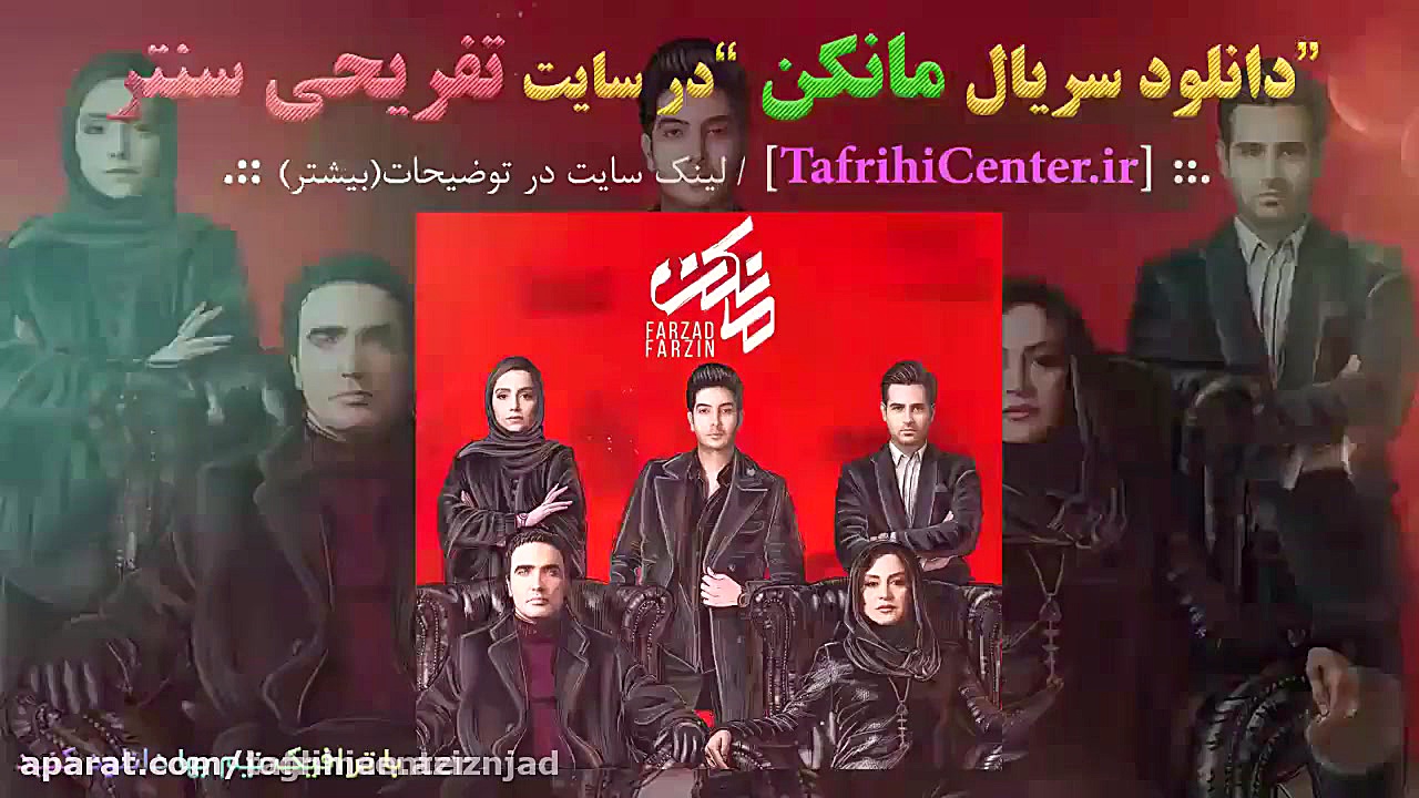 سریال مانکن قسمت 13 | سریال ما...