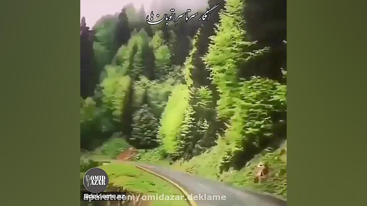 دکلمه احساسی و غمگین کلیپ غمگی...