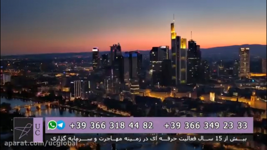 دریافت اقامت اروپا UC GLOBAL