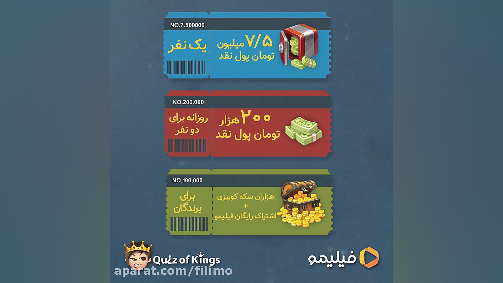 کی فیلم باز تره؟