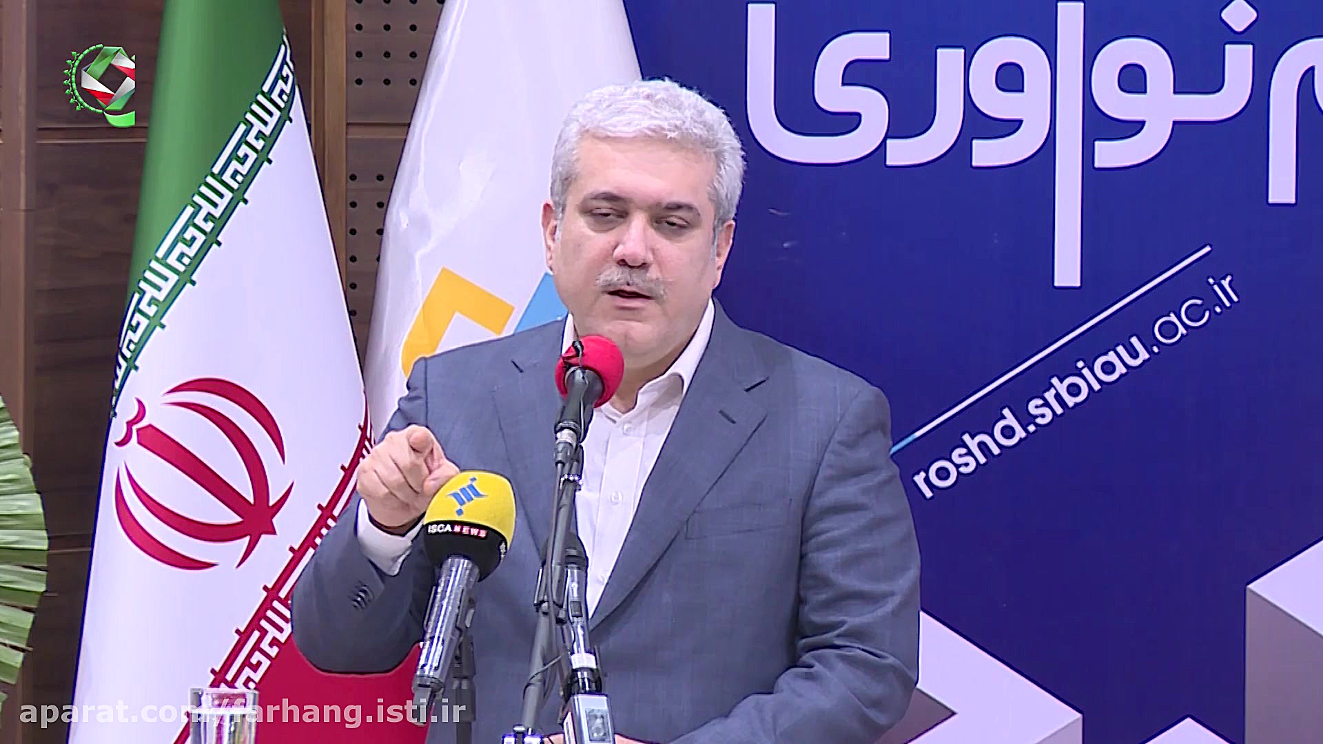 اولین سرای نوآوری دانشگاه آزاد...