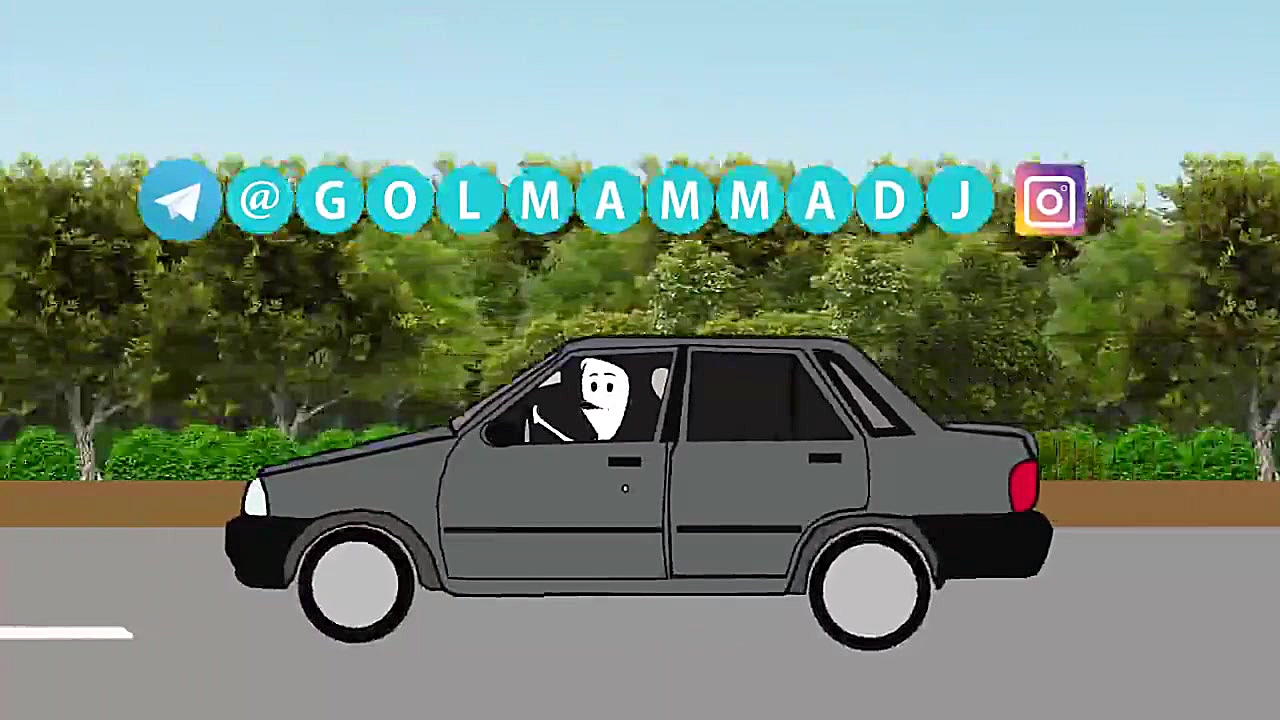 گلممد ای پراید حیا کن گل ممد و...