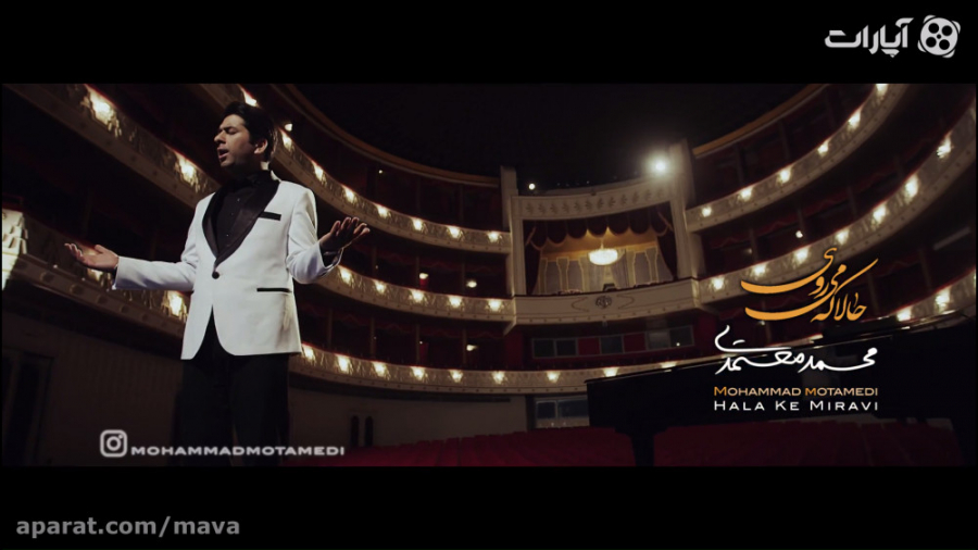 موزیک ویدیو حالا که میروی ...