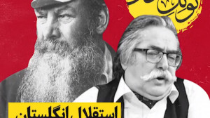 تونل مکان . موضوع هفته: استقلا...
