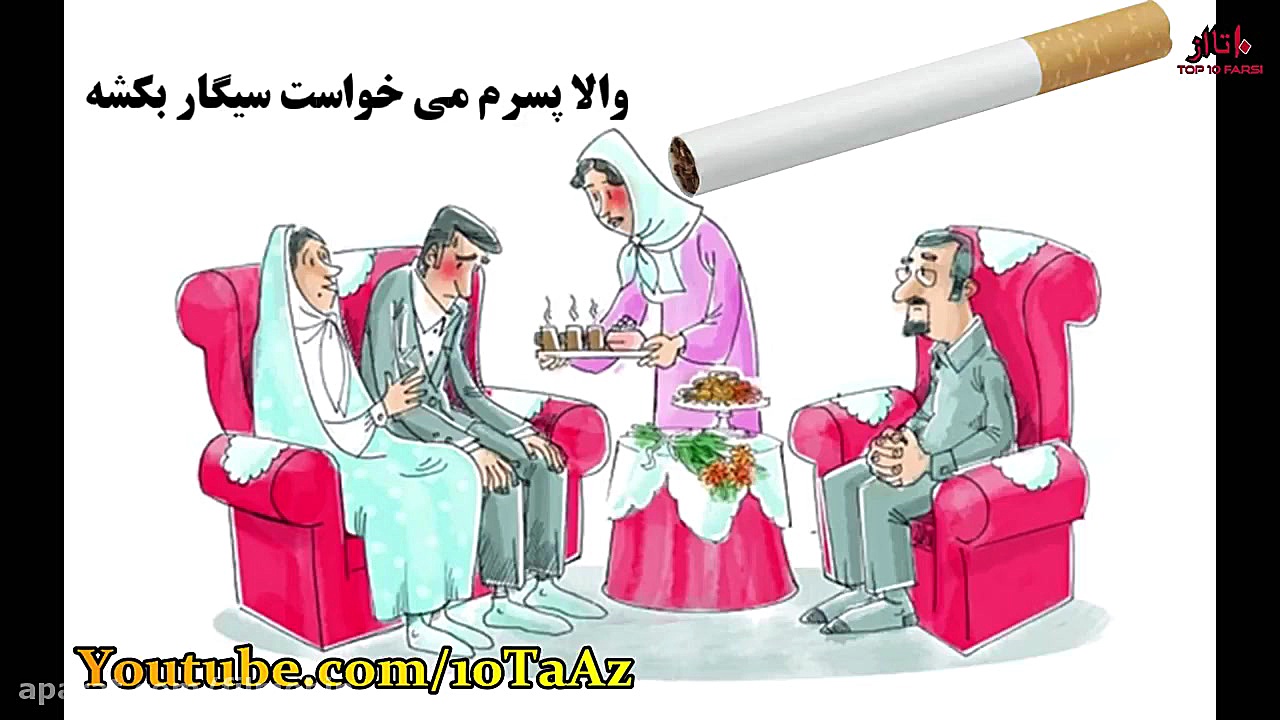 گنج نامه  خواستگاری (طنز)