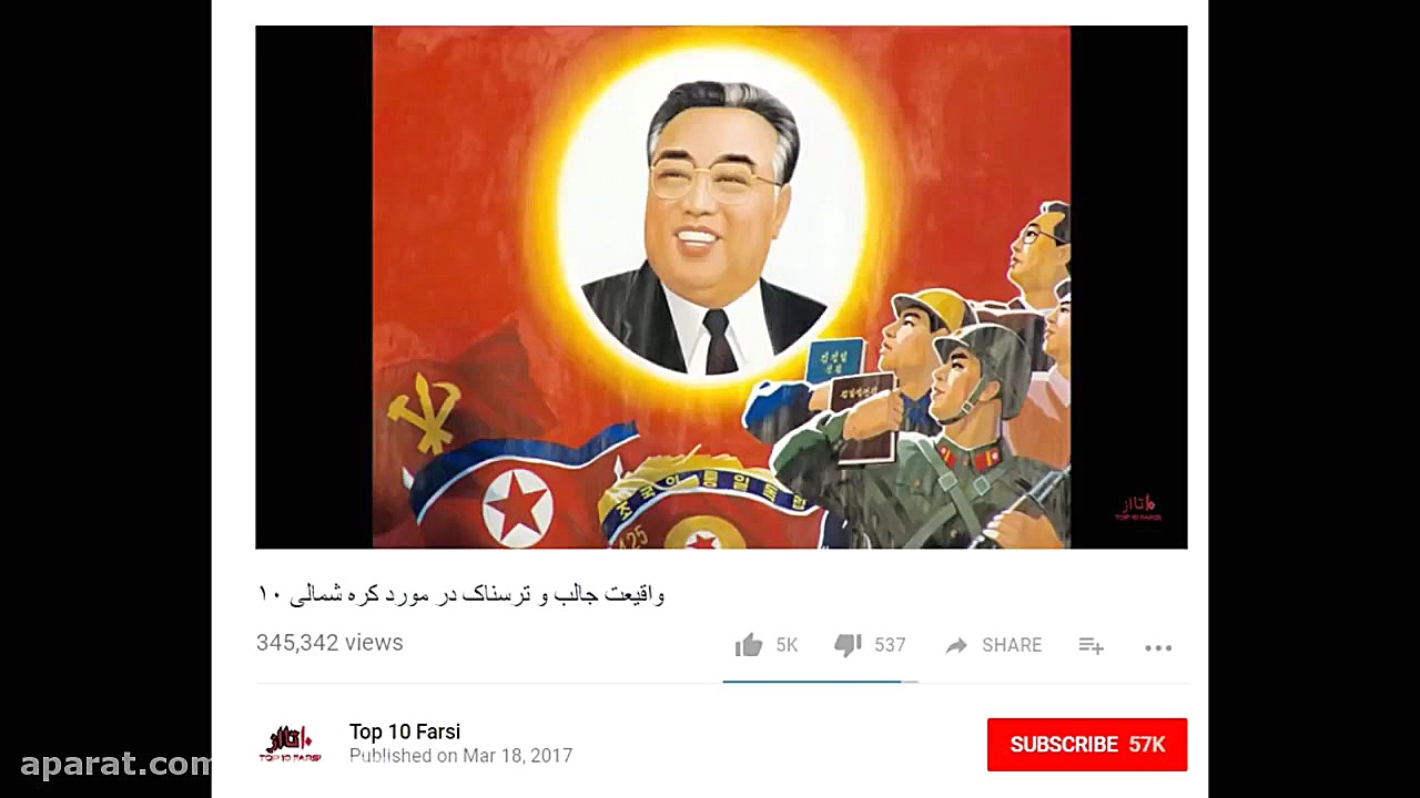 ۱۰ تا از پرلایکترین ویدیوهای ت...