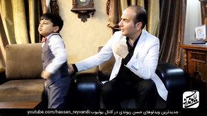 حسن ریوندی  آریا کوچولو حسن ری...