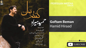 Hamid Hiraad  Goftam Beman ( ح...