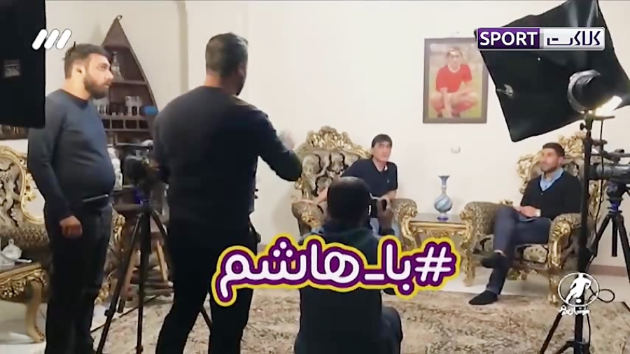 با هاشم؛ گفتگو شنیدنی با ناصر...