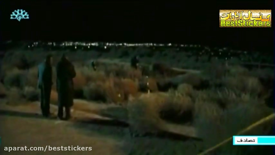 فیلم سینمایی تصادف