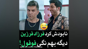 دانلود قسمت دوازدهم 12 سریال پ...