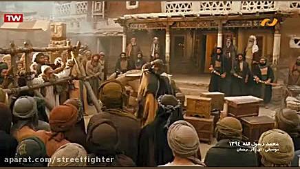 موسیقی فیلم &laquo; محمد رسول...