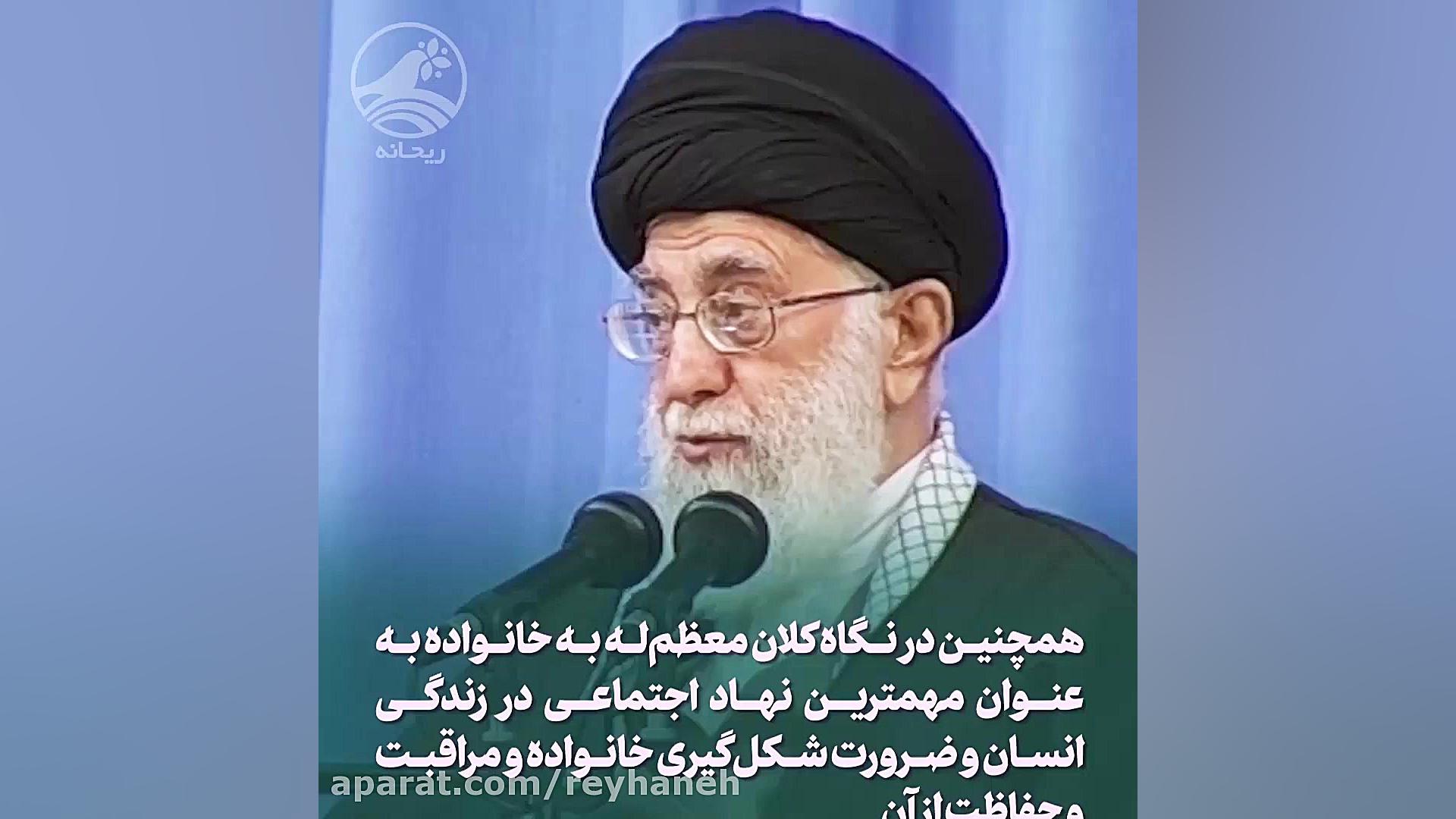 نظر رهبر انقلاب درباره چندهمسر...