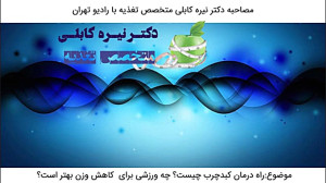 راه درمان کبدچرب چیست؟ چه ورزش...
