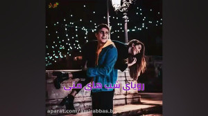کلیپ زیبا و دیدنی  هر جا که با...