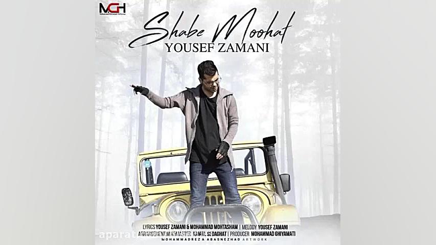 آهنگ یوسف زمانی به نام شب موها...