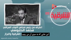 حشد الشعبی مقصر است!!