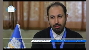 آزمون استخدام بخش خصوصی مسیری...