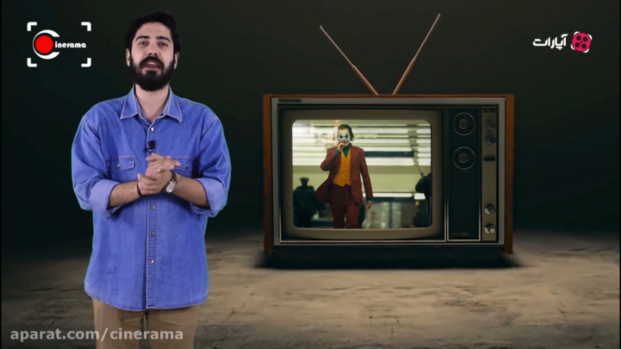 پیشرو فناور آیرین سینراما 1: و...