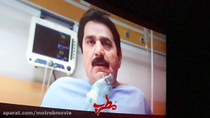 تماشاگران از مطرب ، فیلم داغ ا...