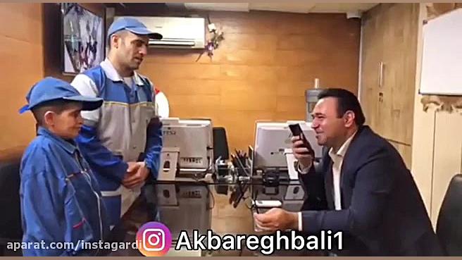 اکبر اقبالی طنز