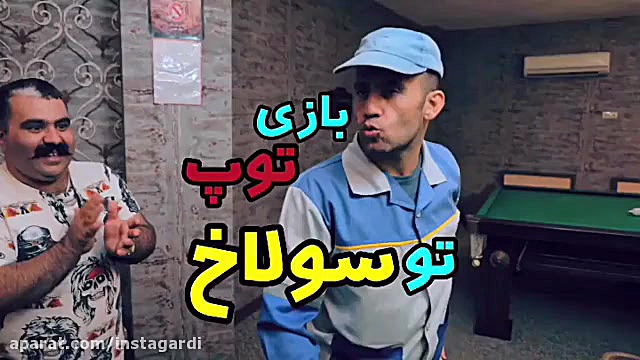 اکبر اقبالی طنز