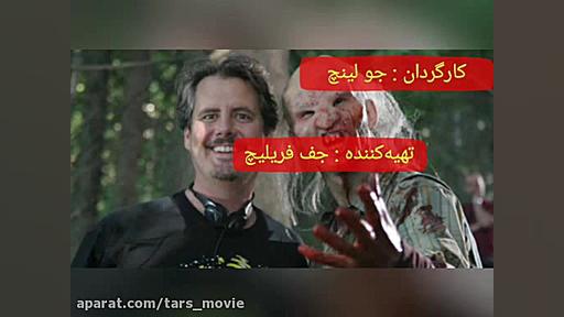 پیچ اشتباه 2 Wrong Turn