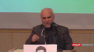 اظهارات تند حسن عباسی علیه روح...