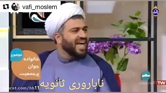 صحبت های طلبه جوان37ساله با11ف...