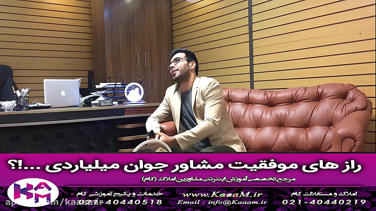 گفتگو با جوان مشاور املاک میلی...