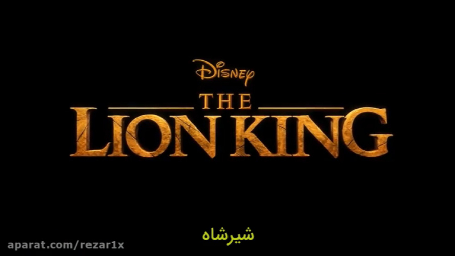 تریلر فیلم شیرشاه The Lion Kin...