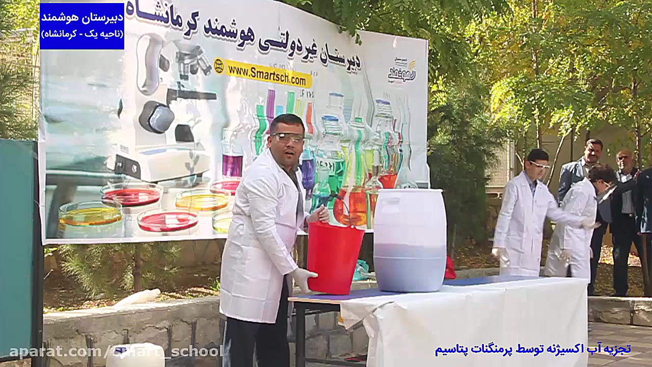 آزمایش تجزیه آب اکسیژنه توسط پ...