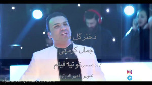 رقص دخترا با آهنگ شاد دختر گل...