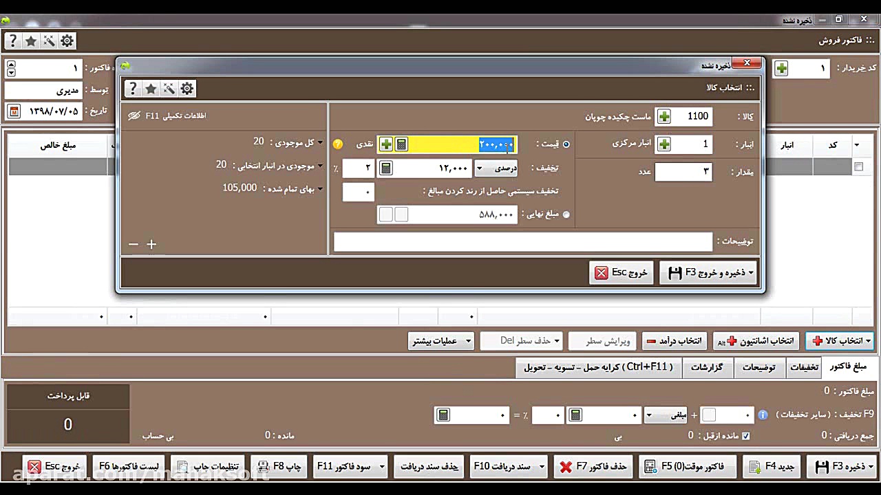 دوره ی مجازی آموزش عمومی نرم ا...
