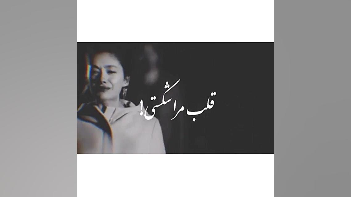 غمگین ترین کلیپ غمگین...