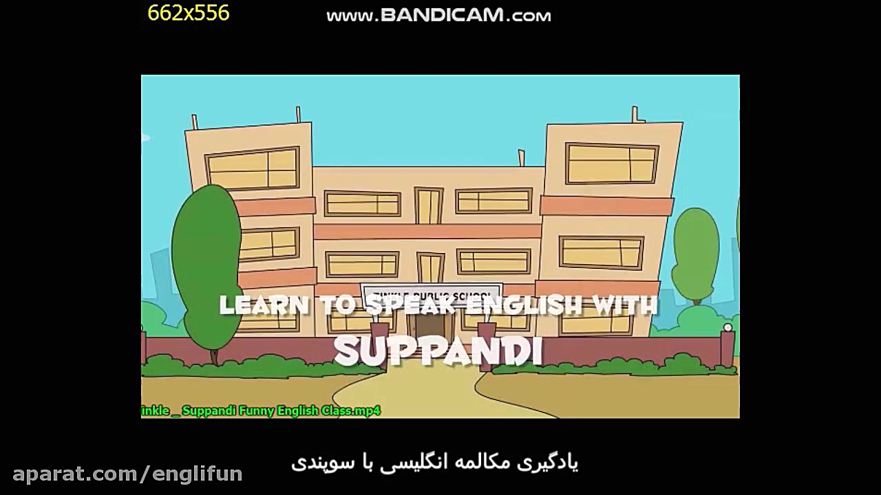 کلاس زبان خنده دار