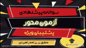 مباحث چالشی و دام‌دار خلا...