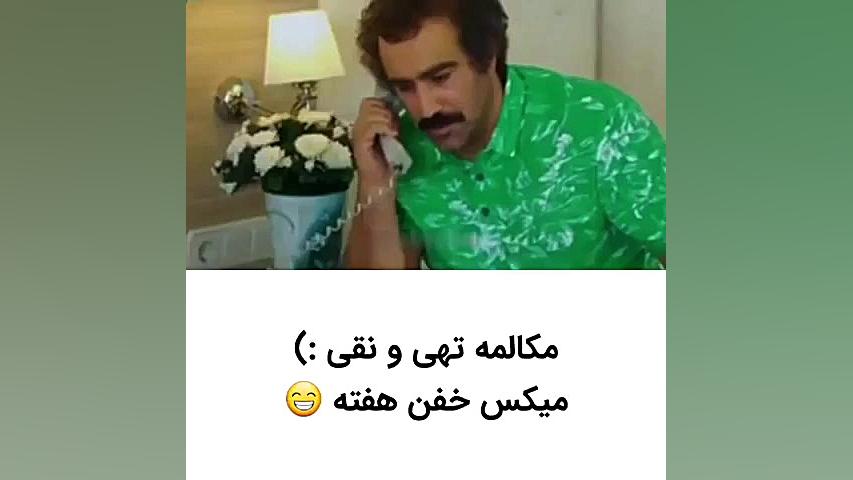 تهی و نقی