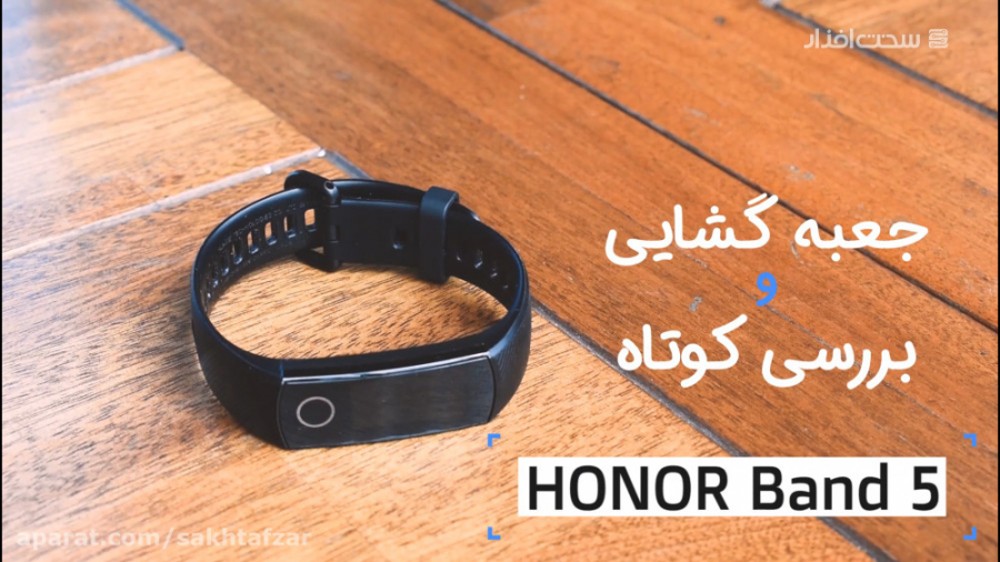 تماشا کنید: جعبه‌گشایی و بررسی...