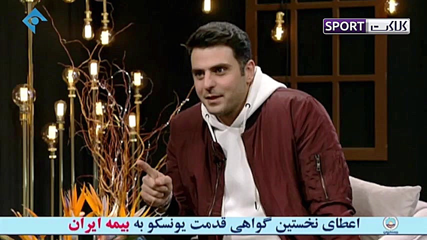 کل کل فوتبالی علی ضیا و فریبا...